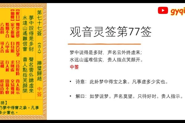 观音灵签解签大全与北帝灵签详解，运势旺盛，事业婚姻皆顺遂建议，观音和北帝灵签解析，好运连连，事业婚姻两得意-红迪亚