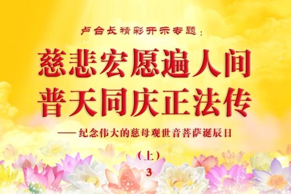 观音菩萨诞辰与历史纪念日，符合您提供的内容要求，直接突出了九月十八日的两个重要意义，既是佛教中观音菩萨的诞辰日，同时也是全国拉警报日和某些地方供奉显应祖师的日子。-红迪亚