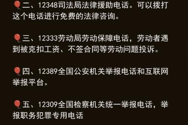 关于0215区号解析及注意事项，非正规渠道号码需警惕，实为上海来电-红迪亚
