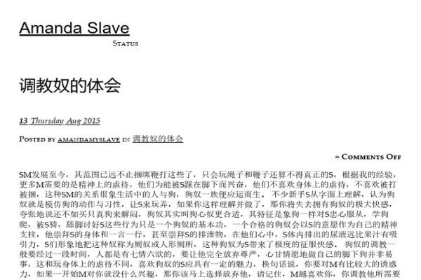 关于奴隶制社会中奴不听从的惩罚方式及调教心理分析-红迪亚