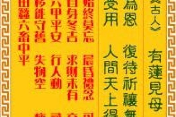 观音灵签第48签解析，昆鹏展翅，事业腾飞大吉兆-红迪亚