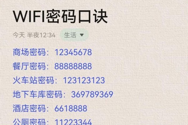 关于WiFi用户名和密码的查看方法以及网名推荐指南-红迪亚