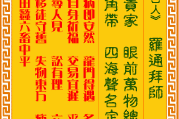 观音灵签在线解签指南-红迪亚