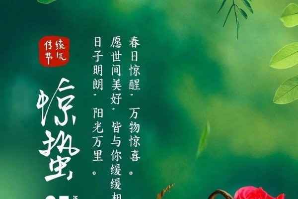 关于惊蛰，探寻2023年惊蛰的日期-红迪亚