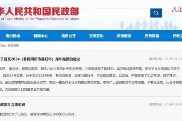 关于2024年不宜结婚的说法，真相究竟如何？-红迪亚