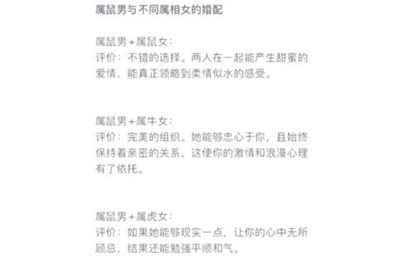 关于1996年属鼠女的婚姻运势与动婚时机分析-红迪亚