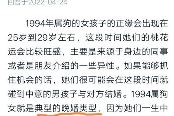 关于1994年的狗女何时动婚的探讨-红迪亚