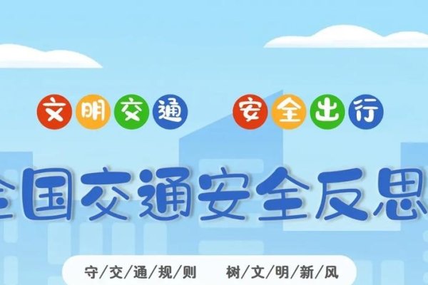 关于4月30日的节日介绍，全国交通安全反思日、国际不打小孩日等，提醒公众关注生命安全和儿童权益保护。-红迪亚