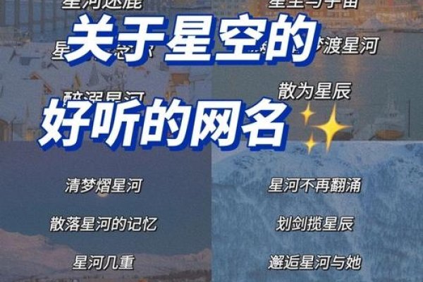 关于星字的网名精选，或带星字的两字QQ网名汇总-红迪亚