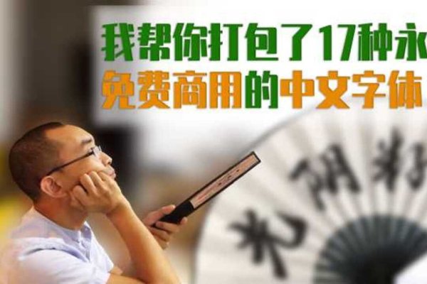 关于字体商用授权、QQ英文名的知识介绍与名字推荐-红迪亚