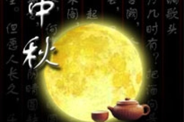 关于中秋节的信息汇总，2013年中秋日期及法定节假日安排解析，节日时间确定在农历八月十五日，即公历的9月。假期从这一天开始至两天后结束，共计三天法定假日。-红迪亚