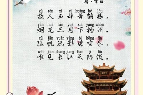 湖北特色诗句 黄鹤楼-红迪亚