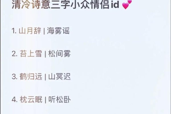 好的网名精选，唯美三字微信昵称、寓意高雅的网名建议，精选优雅好听的微信名字，浪漫唯美的网名推荐-红迪亚