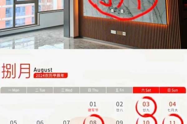 黄道吉日查询，2023年8月适宜开工装修的黄道吉日为多个日期，包括部分特定农历日期的日子如六月十五、八月初三等。此外还提供其他相关活动的吉利日期建议。-红迪亚