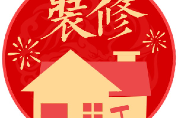 黄道吉日查询，11月装修与挂画推荐日期，根据提供的文章内容，推荐的标题为，202X年秋季热门装修和挂画的最佳日子——揭秘十一月黄道吉日的秘密。-红迪亚