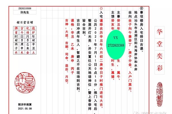 黄道吉日20-30字标题，阳历5月适合领证、搬家 黄道吉日查询-红迪亚