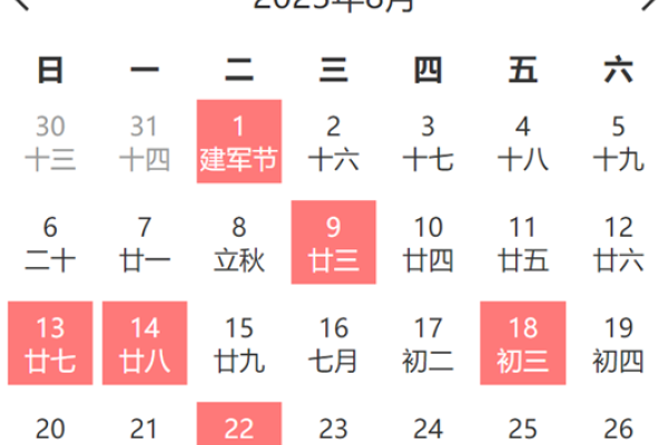 黄道吉日20-30字标题，，农历八月初六、初九、十八等吉利日子-红迪亚