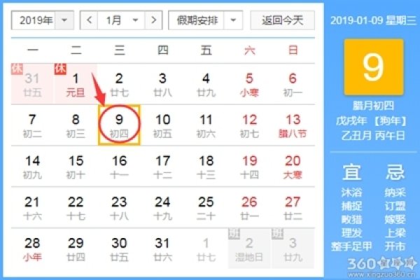 黄道吉日的重要性与查询，2020年九月份黄道吉日一览-红迪亚