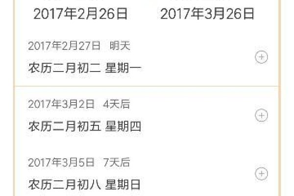 黄道吉日查询，2024年2月份黄道吉日一览-红迪亚