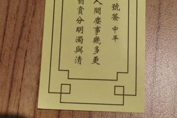 黄大仙在线抽签（黄大仙网上解签）-红迪亚