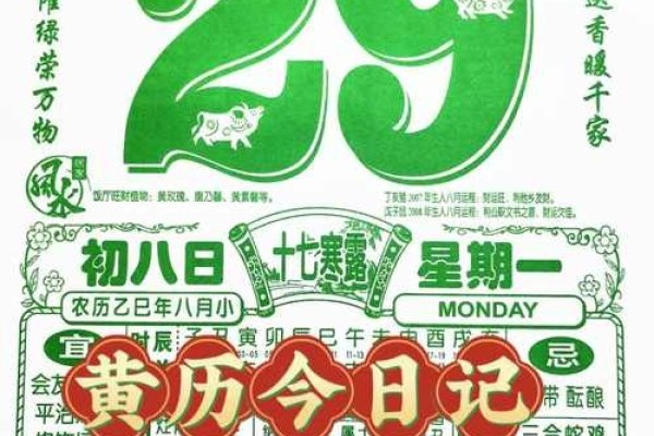 黄历查询，探索2021年9月9日的奥秘-红迪亚