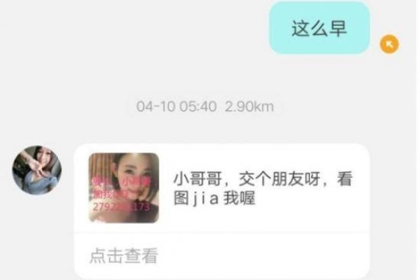 黑龙江同志社交平台的温馨家园，大叔聊友圈与隐私保护的聊天室-红迪亚