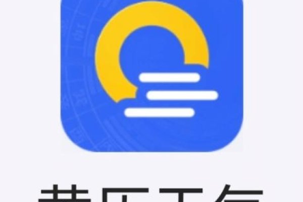 黄历天气靠谱软件推荐-红迪亚