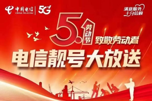 号令天下手机靓号的真实性与风险解析-红迪亚