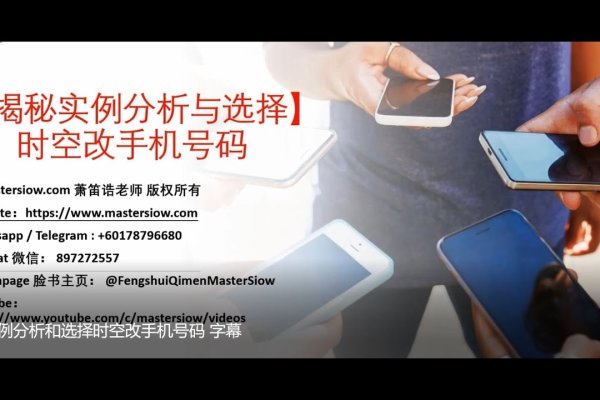 号令天下，手机号码吉凶解析-红迪亚