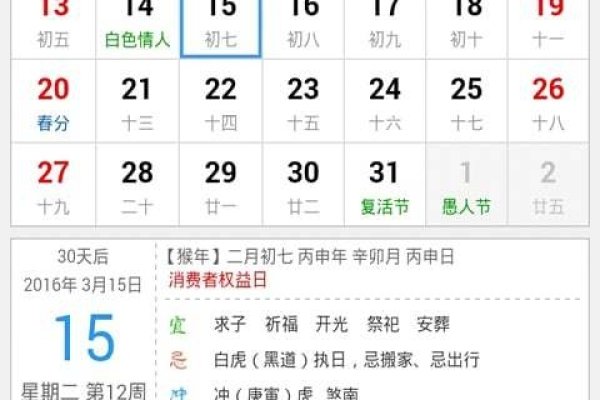 黄历万年历2024完整版，精选入宅吉日一览表-红迪亚