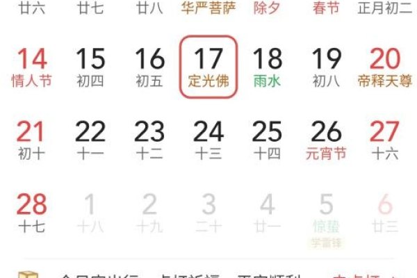 黄历吉日探寻，2024年正月初六的奥秘-红迪亚