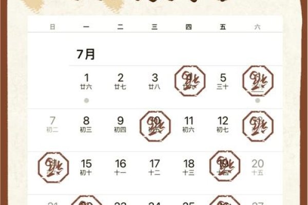 黄历2021年7月黄道吉日一览，搬办公室、安床、提车与开业等喜庆活动最佳日期汇总-红迪亚