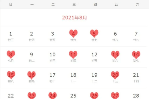 黄历2021年理发吉日查询与结婚嫁娶黄道吉日一览表-红迪亚