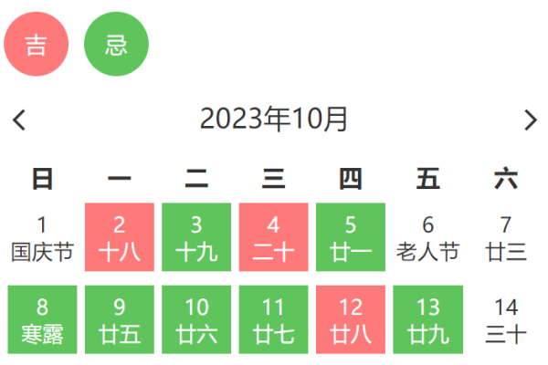 黄历2016年搬家吉日-红迪亚