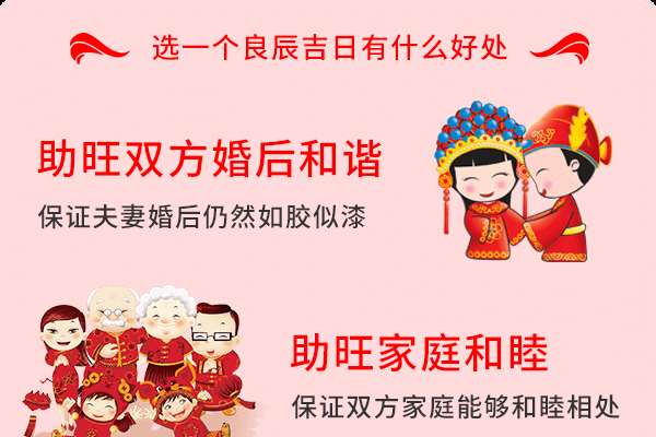 黄历20-30天运势 农历十月结婚吉日查询-红迪亚