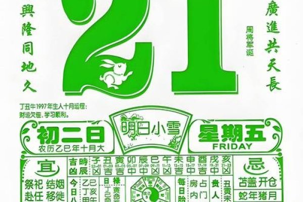 黄历2021年11月黄道吉日查询-红迪亚