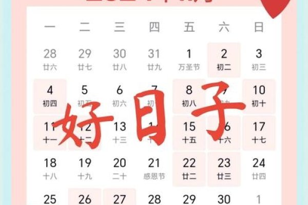 黄历2020年2月黄道吉日-红迪亚