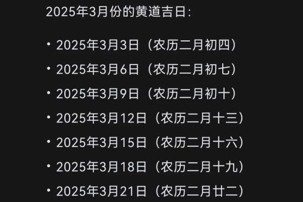 黄历2022年3月黄道吉日查询—为您的生活增添吉祥之光-红迪亚