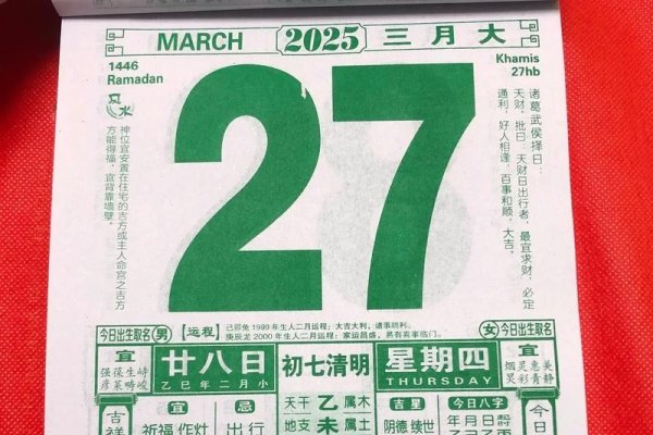 黄历指引下的日子，2020年3月29日的独特意义-红迪亚