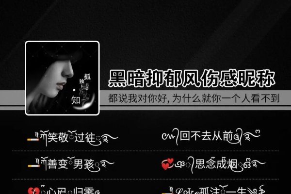 黑名QQ网名推荐-红迪亚