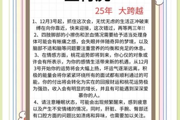 虎年运势全解析，2025-2026属虎人运程分析-红迪亚