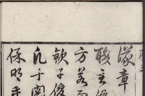 黄氏族谱字辈概览，60字字辈详解及各地分支排序特点建议，黄氏家族的世代传承，详细解读族谱中的字辈与地域差异-红迪亚