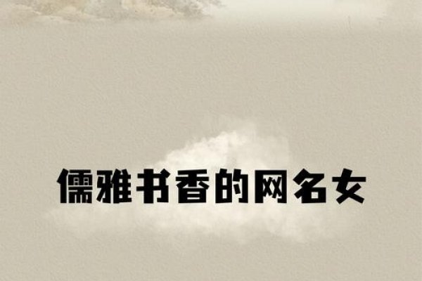 好听的博客名字推荐，墨香思绪。-红迪亚
