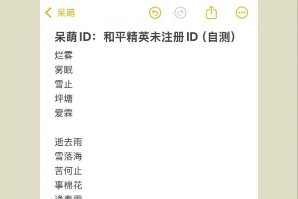 好听的行会名字,=================,隐匿之翼,行者无疆,天骄战盟,龙霸天下,星辰联盟,至尊公会,无敌战队,神域天团,铁血荣耀,10. 不败传奇,以上提供的都是简洁、有创意且易于记忆的行会名称,供您参考。在选择时请根据您的团队特色和游戏背景进行挑选。-红迪亚
