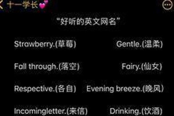 好听的英文QQ昵称精选-红迪亚
