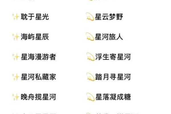 好听微博昵称，星海探索者-红迪亚