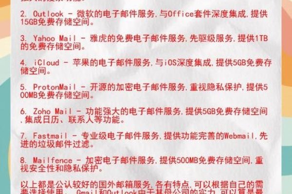 好听邮箱名精选-红迪亚