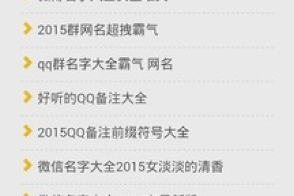 好听QQ名字精选，萌系、清新女生昵称大赏-红迪亚