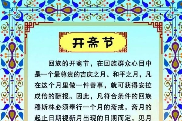 回族传统节日概览，开斋节、古尔邦节与圣纪节的独特风俗标题，回族的三大节日习俗深度解析或探寻回民盛大庆典背后的文化传承 再或者 揭秘！回族主要传统节庆及其特色活动全攻略都很好地概括了文章的主题，即介绍和解读回族的三个重要节日的习俗和文化内涵。第一个标题简洁明了地指出了文章的主要内容；第二个标题通过强调文化传承来突出节日的文化重要性；第三个标题则带有一种探索和揭示的意味，能够吸引读者的注意力。回族的三大节日习俗深度解析探寻回民盛大庆典背后的文化传承。-红迪亚