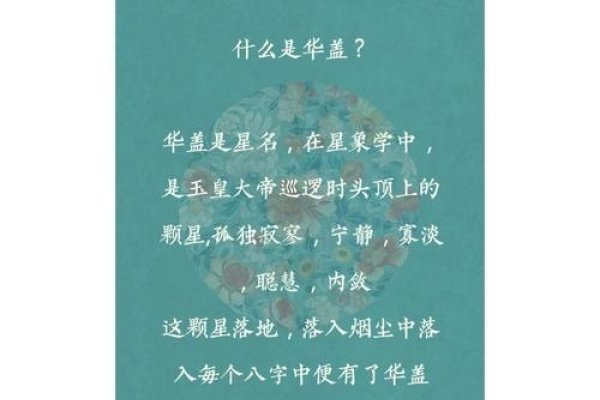 华盖含义解析，艺术才华与命运象征，命带者性格独立且才华横溢。-红迪亚